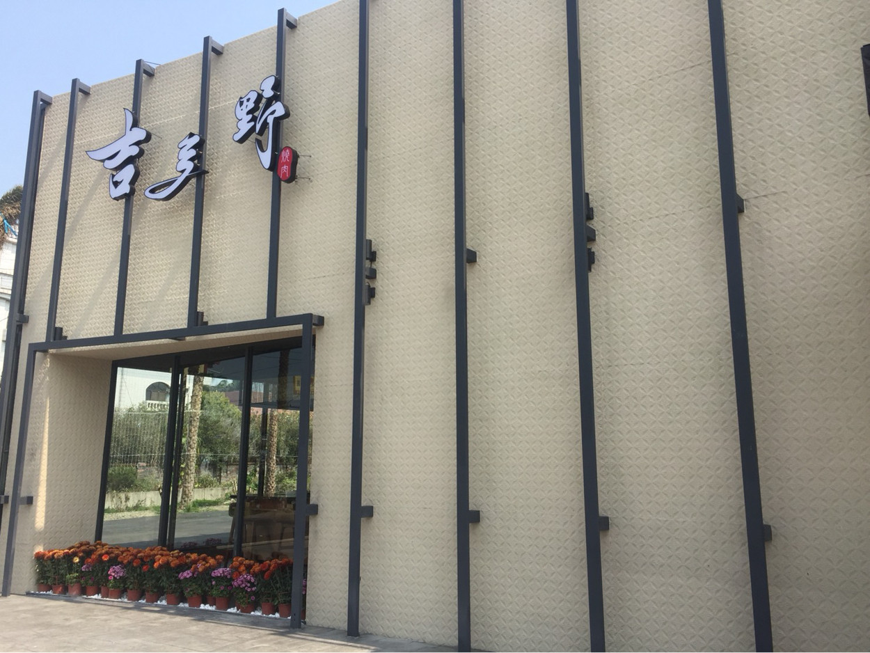 造型雕刻水泥板