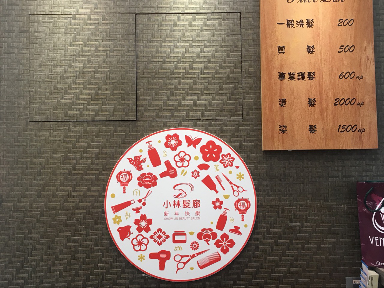 木皮編織板