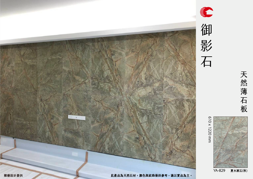 御影石