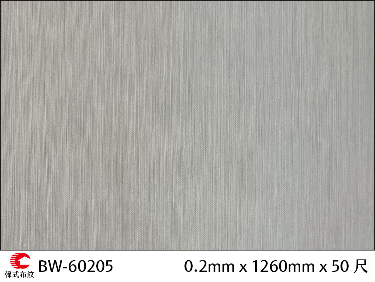 韓式布紋