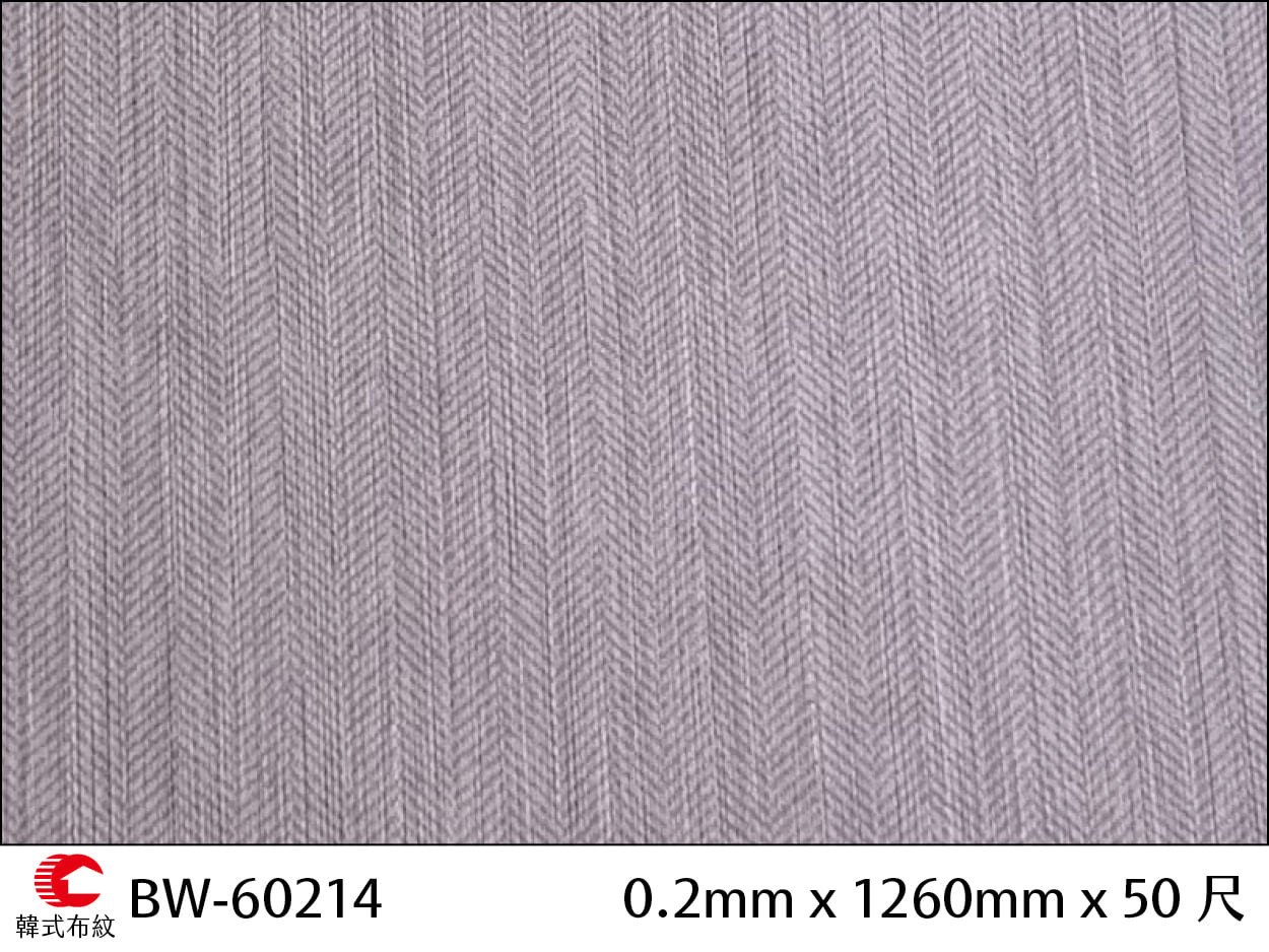 韓式布紋