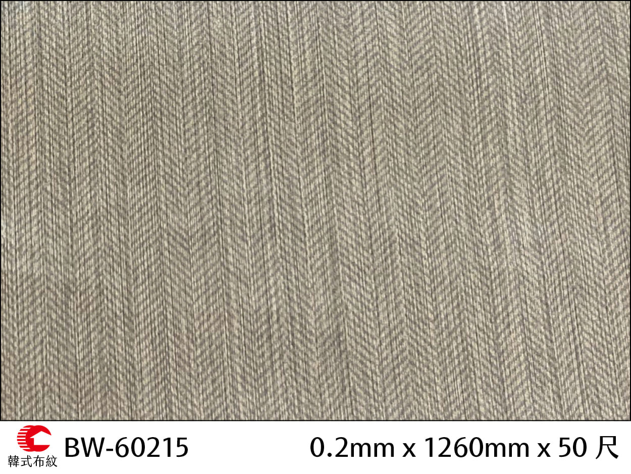 韓式布紋