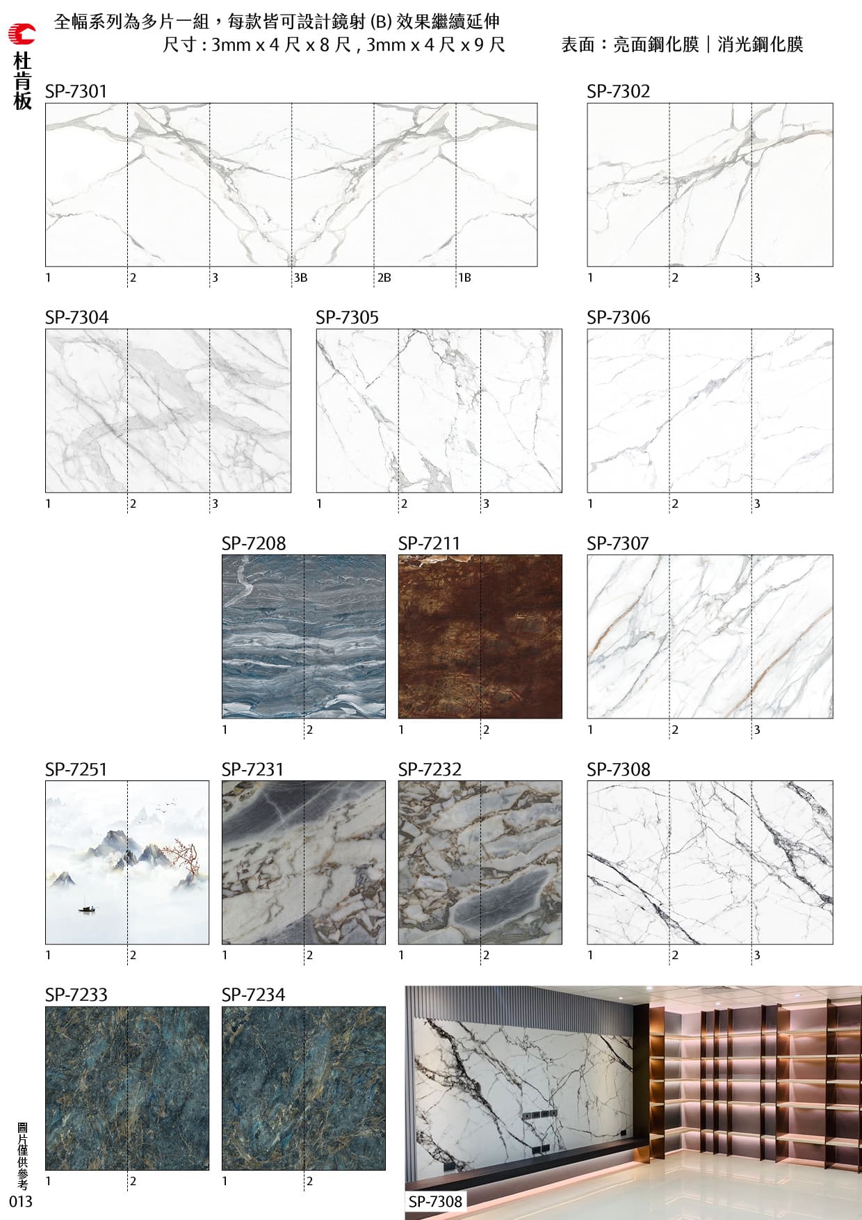 全幅系列(2-3片一組)