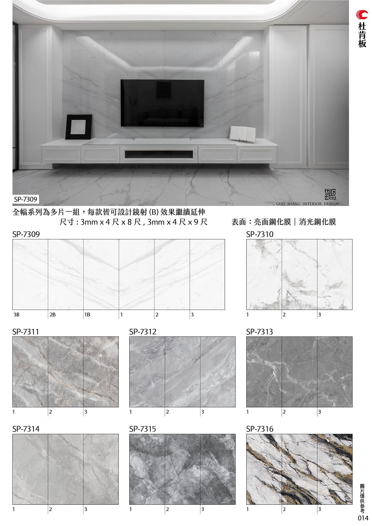 全幅系列(2-3片一組)