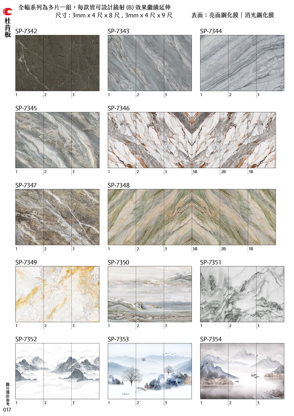 全幅系列(2-3片一組)