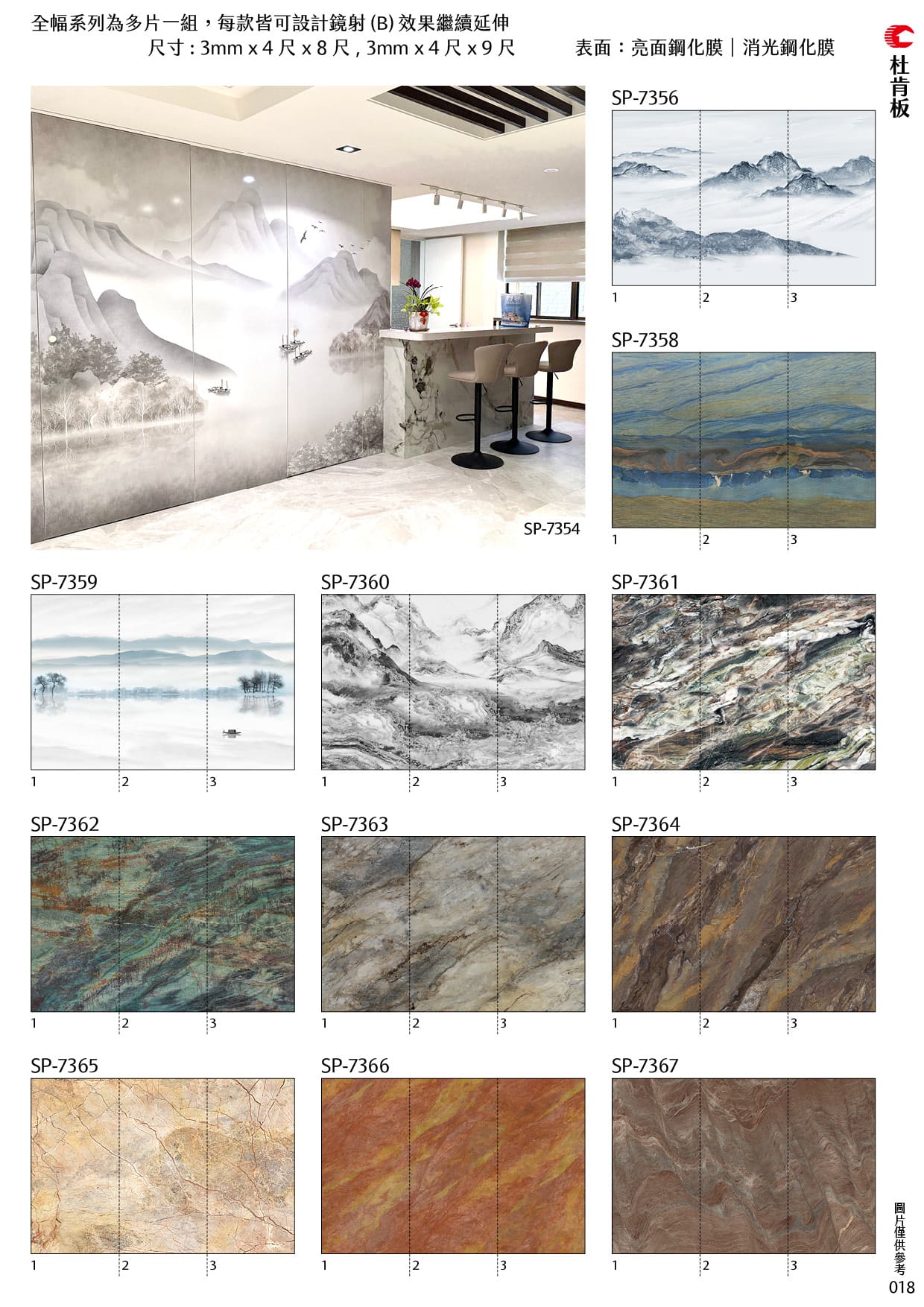 全幅系列(2-3片一組)