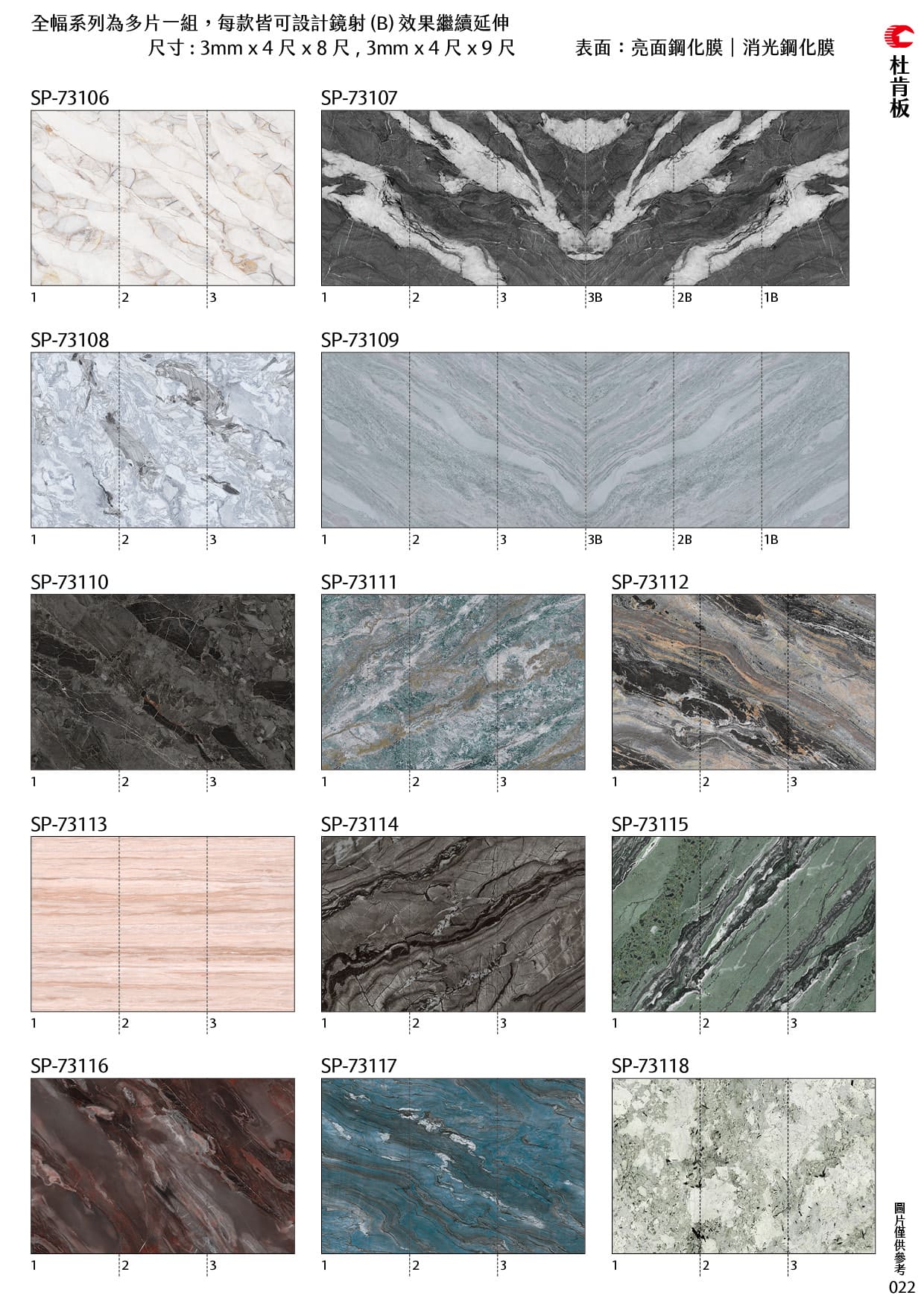 全幅系列(2-3片一組)