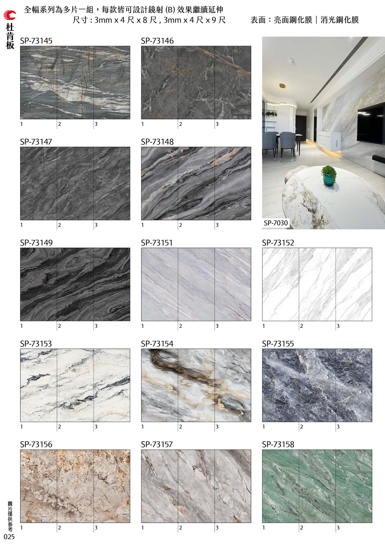 全幅系列(2-3片一組)