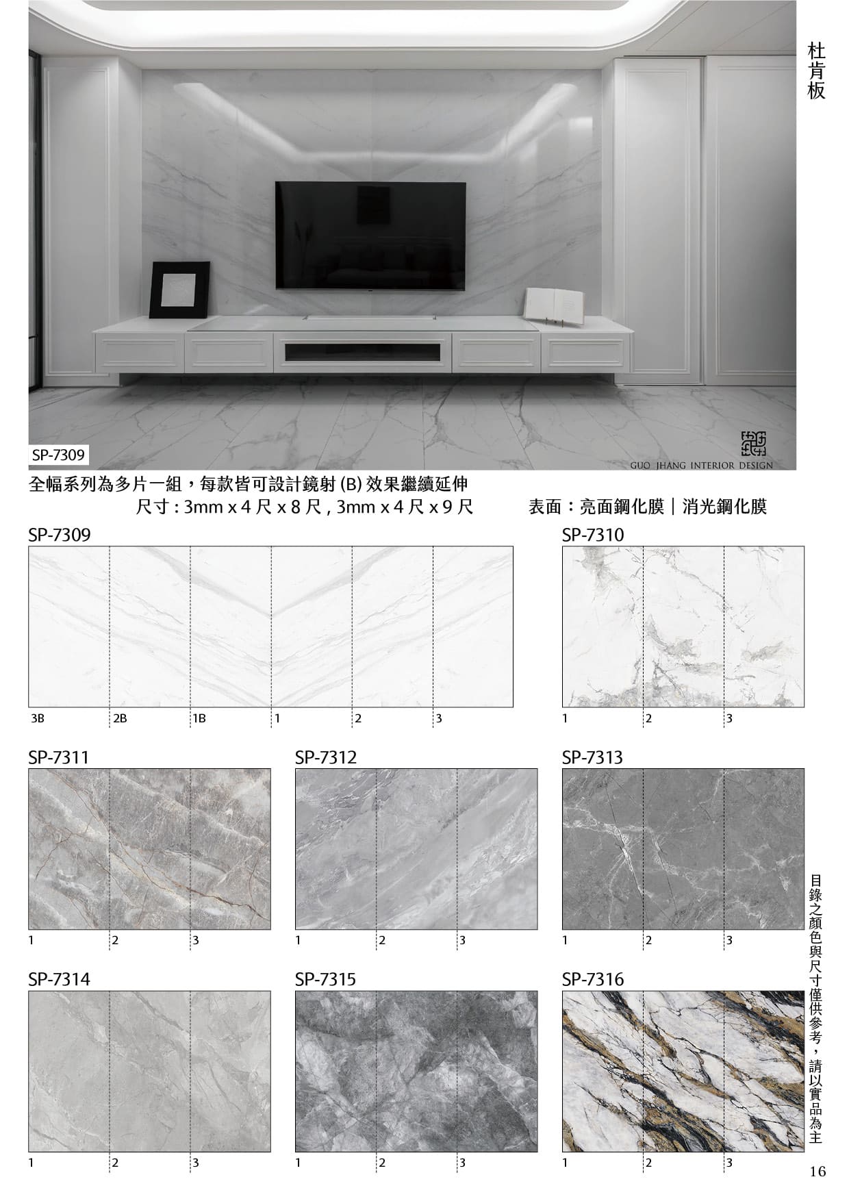 全幅系列(2-3片一組)