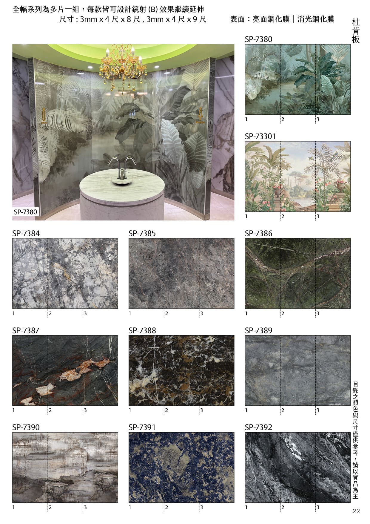 全幅系列(2-3片一組)