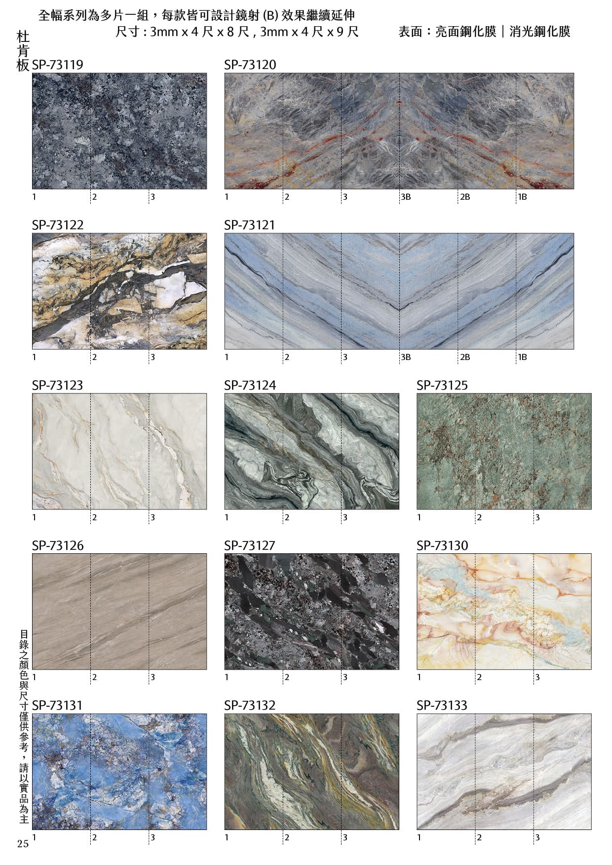 全幅系列(2-3片一組)