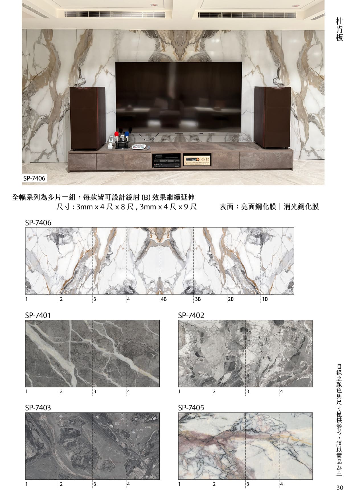 長幅系列(4片以上一組)