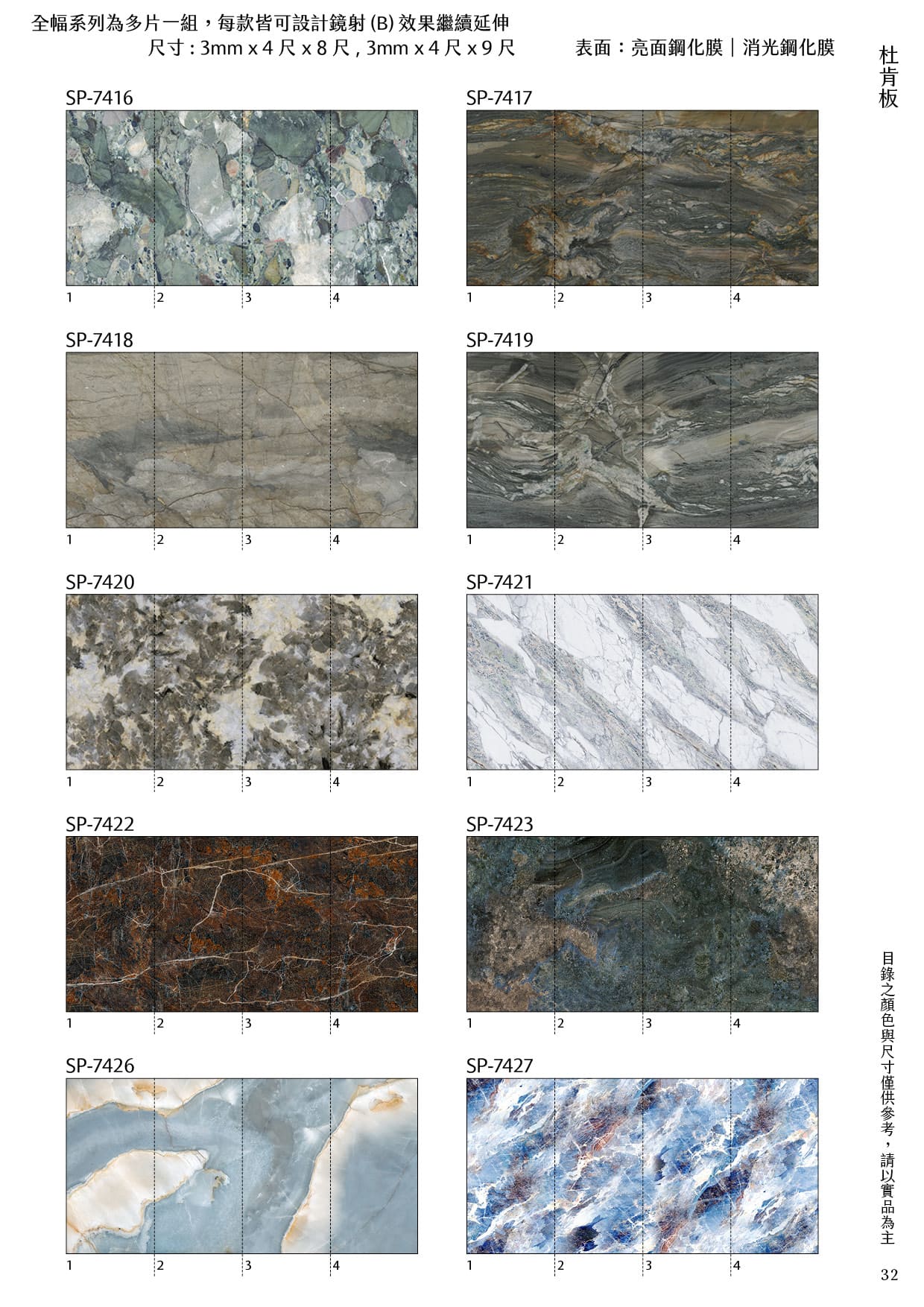 長幅系列(4片以上一組)