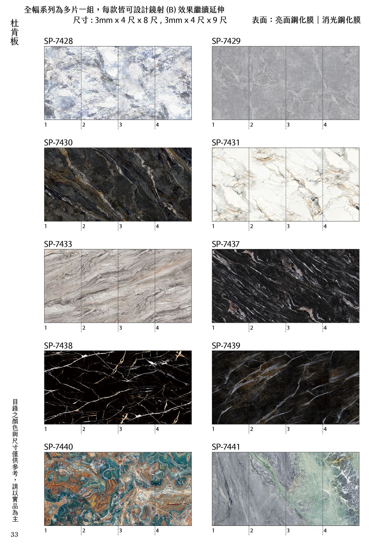 長幅系列(4片以上一組)