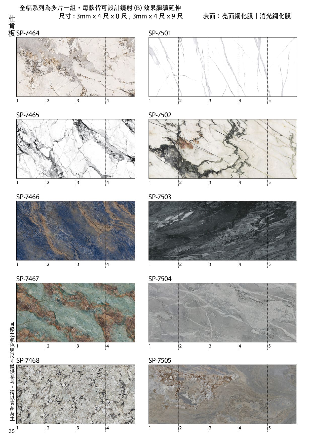 長幅系列(4片以上一組)