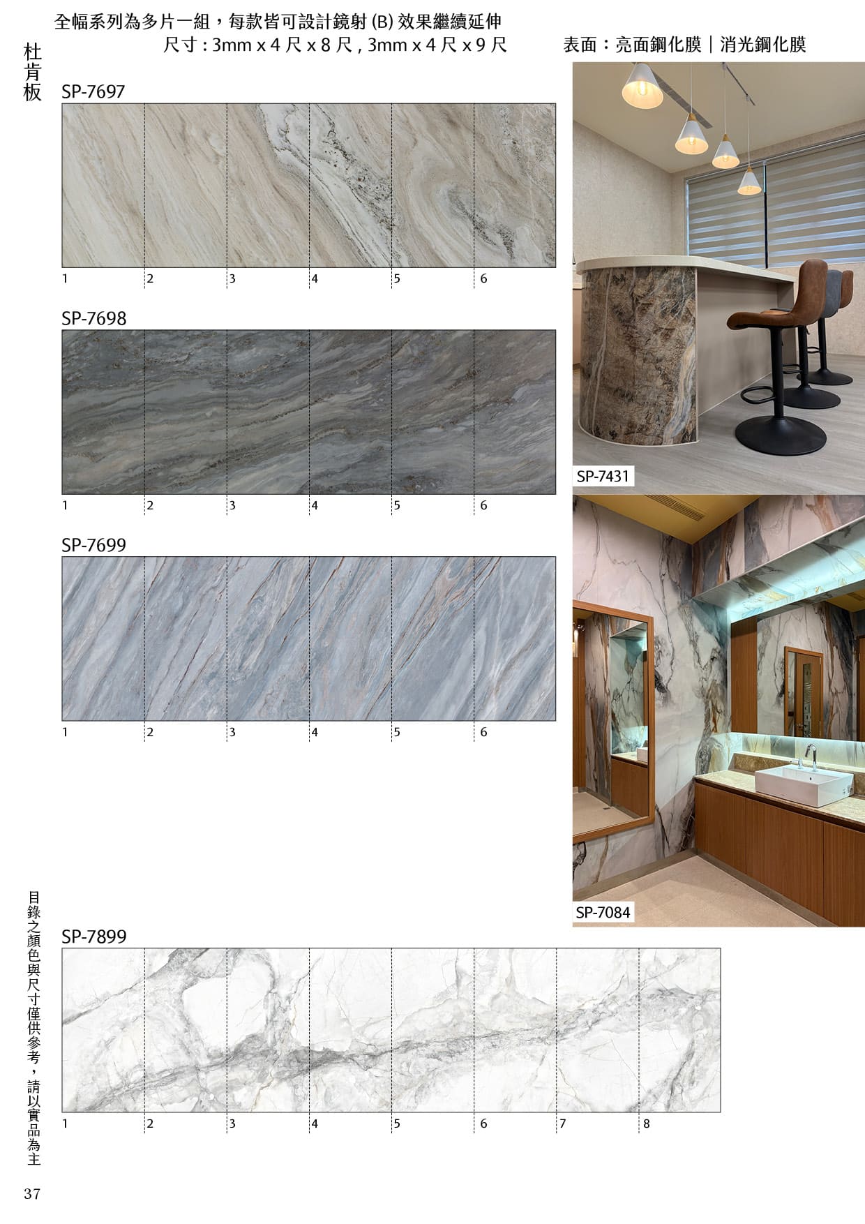 長幅系列(4片以上一組)