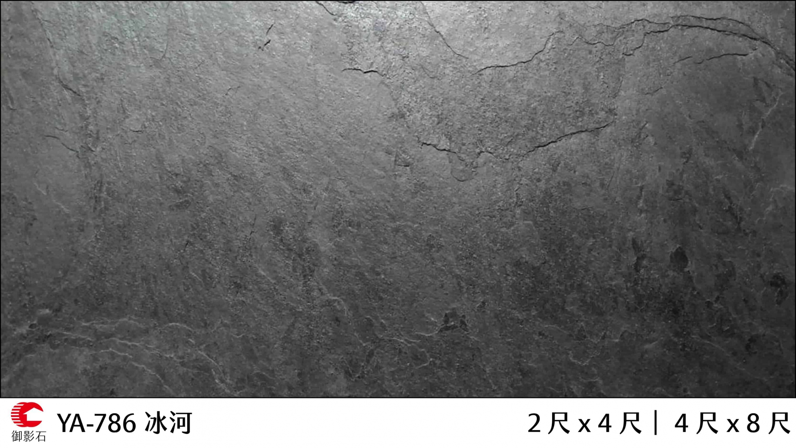 御影石- 天然石材系列(御影石、天然石) - 產品介紹| 慶昌建材有限公司